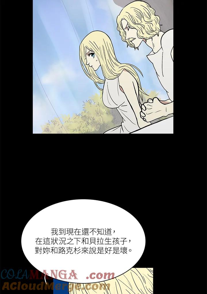 《梅蒂纳》第37话 第4页