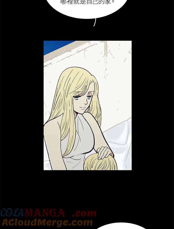 《梅蒂纳》第37话 第40页