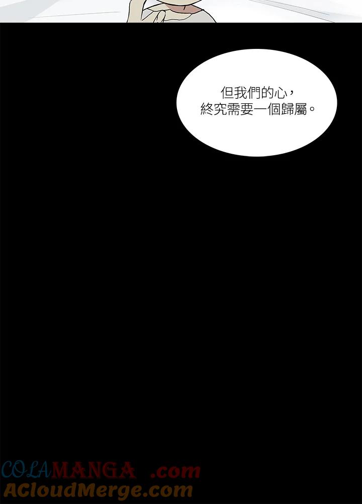 《梅蒂纳》第37话 第52页
