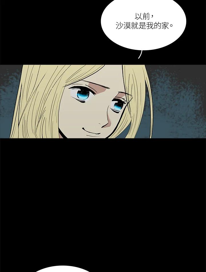 《梅蒂纳》第37话 第41页