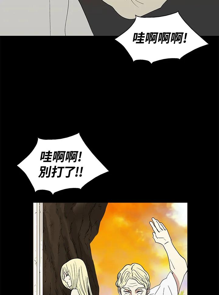 《梅蒂纳》第37话 第15页
