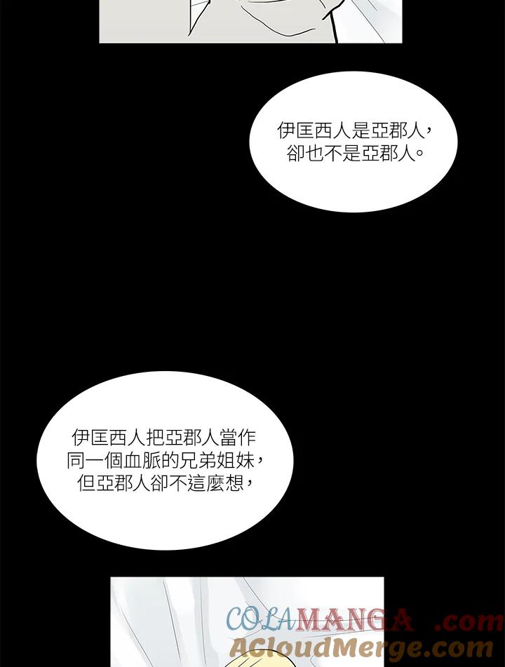 《梅蒂纳》第37话 第34页
