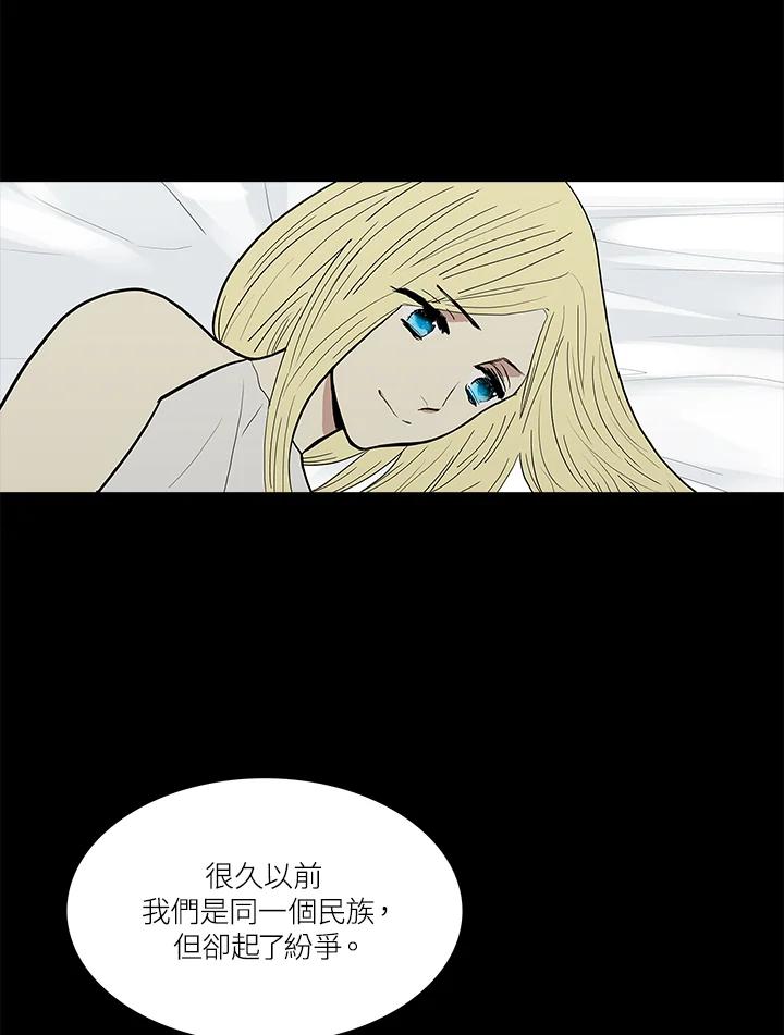 《梅蒂纳》第37话 第36页