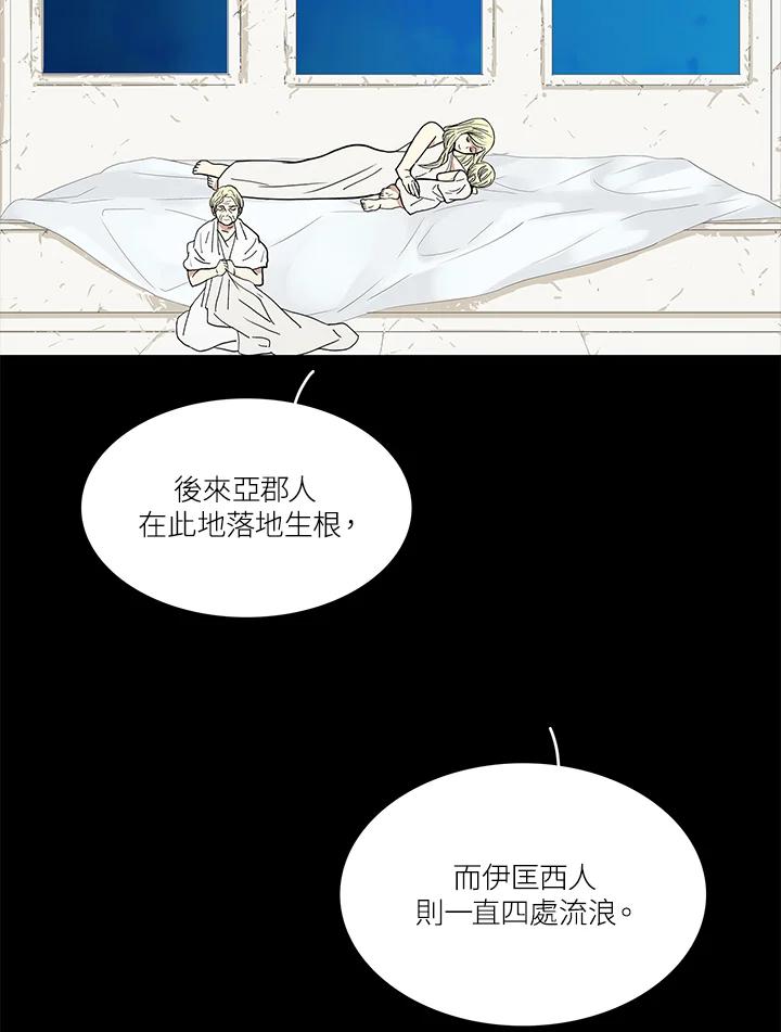 《梅蒂纳》第37话 第38页