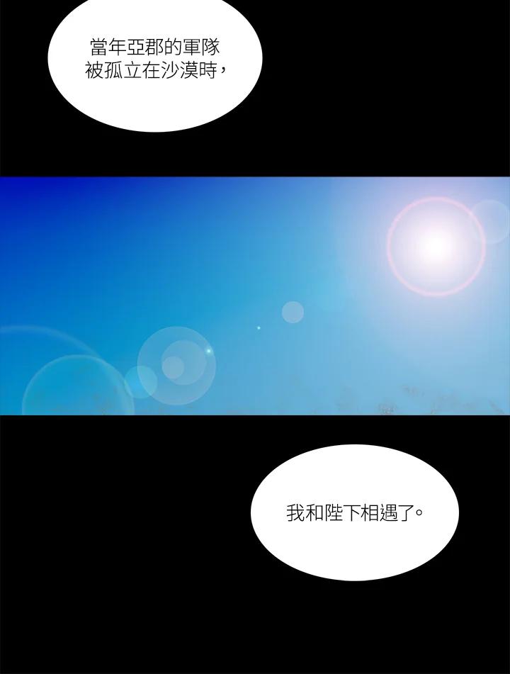 《梅蒂纳》第37话 第42页