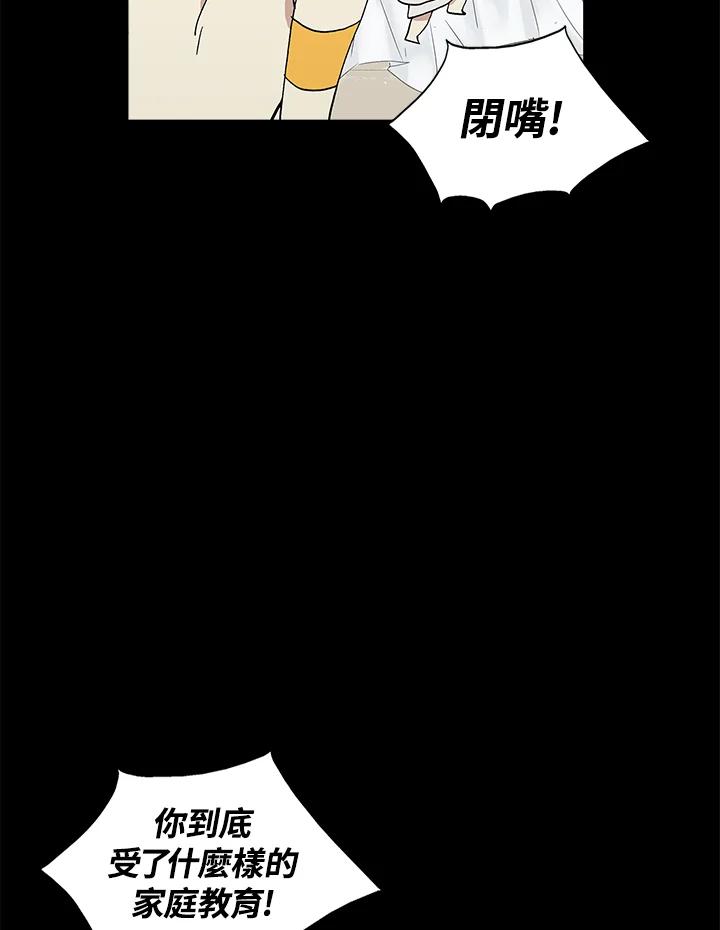 《梅蒂纳》第38话 第45页