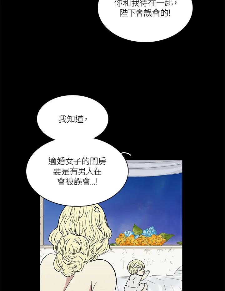 《梅蒂纳》第38话 第44页