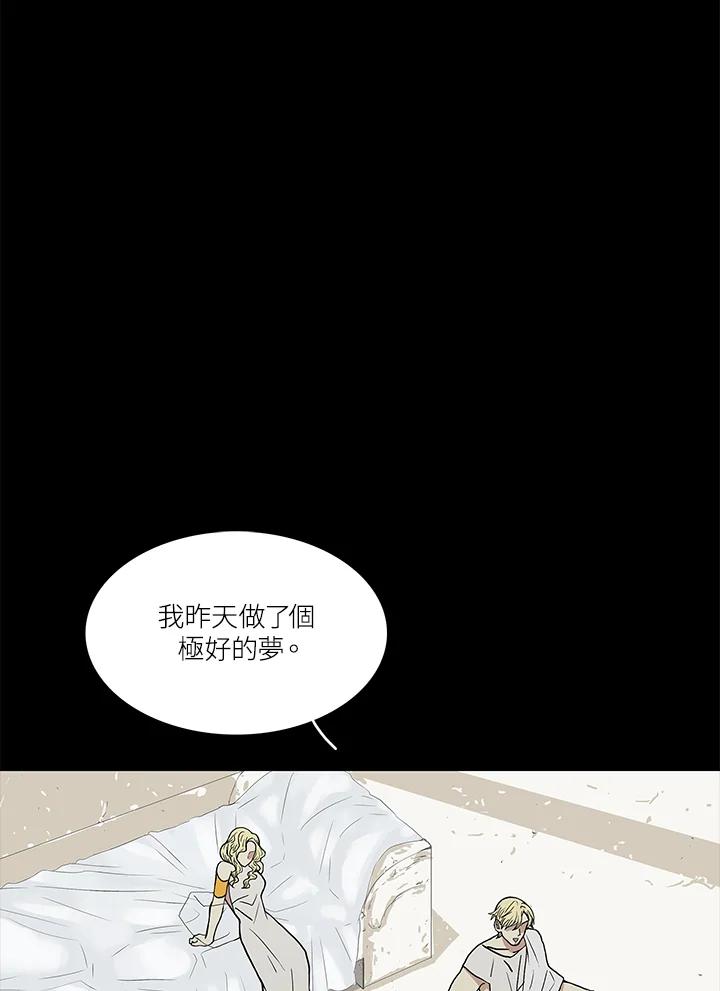 《梅蒂纳》第38话 第54页