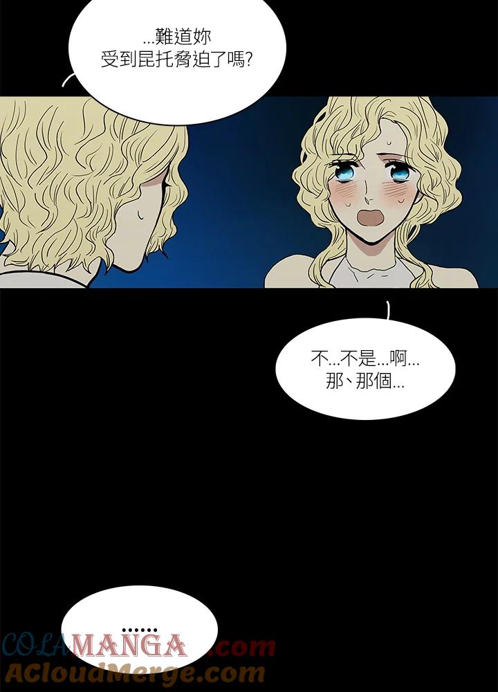 《梅蒂纳》第38话 第16页