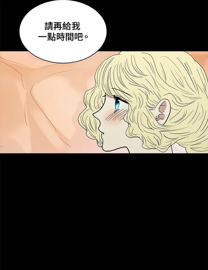 《梅蒂纳》第38话 第23页