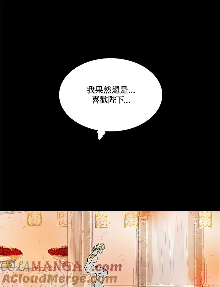 《梅蒂纳》第38话 第28页
