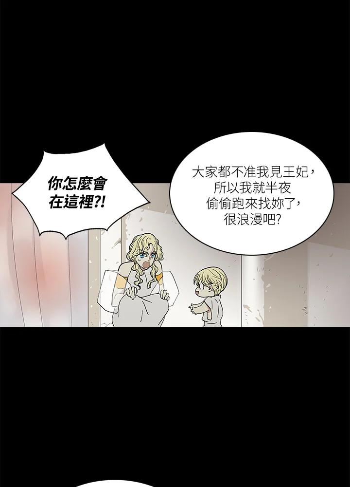 《梅蒂纳》第38话 第33页