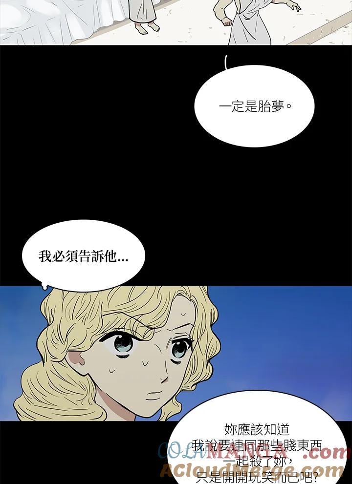 《梅蒂纳》第38话 第55页