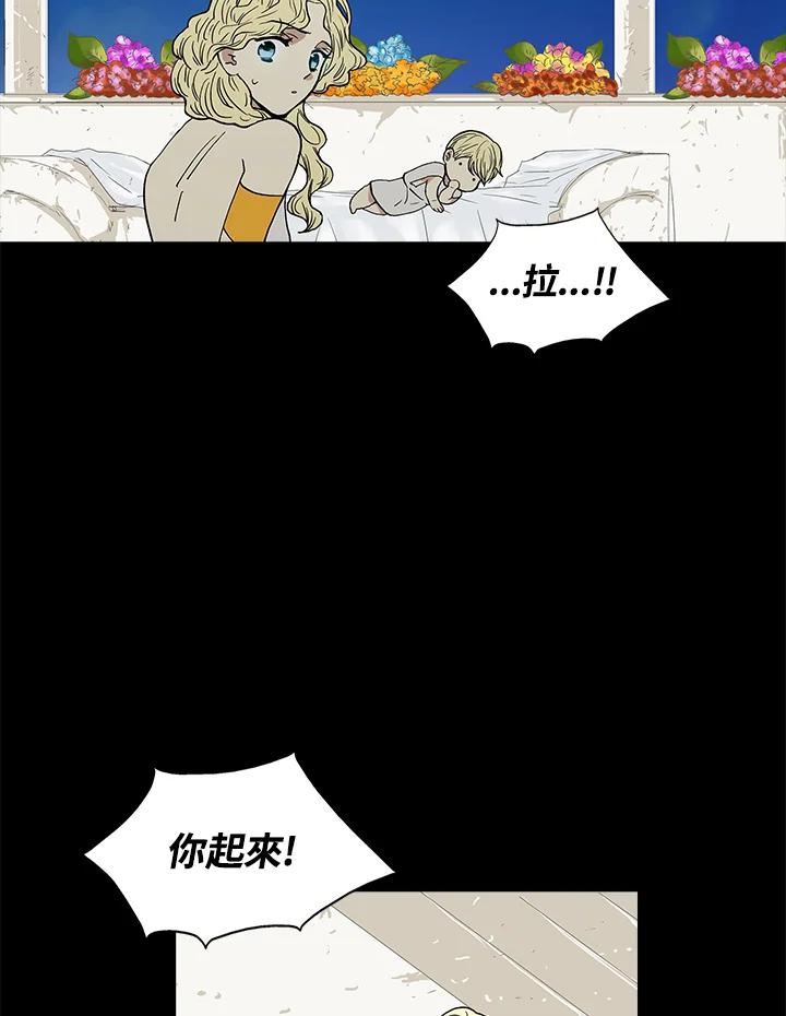 《梅蒂纳》第38话 第47页