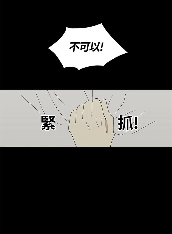 《梅蒂纳》第38话 第11页