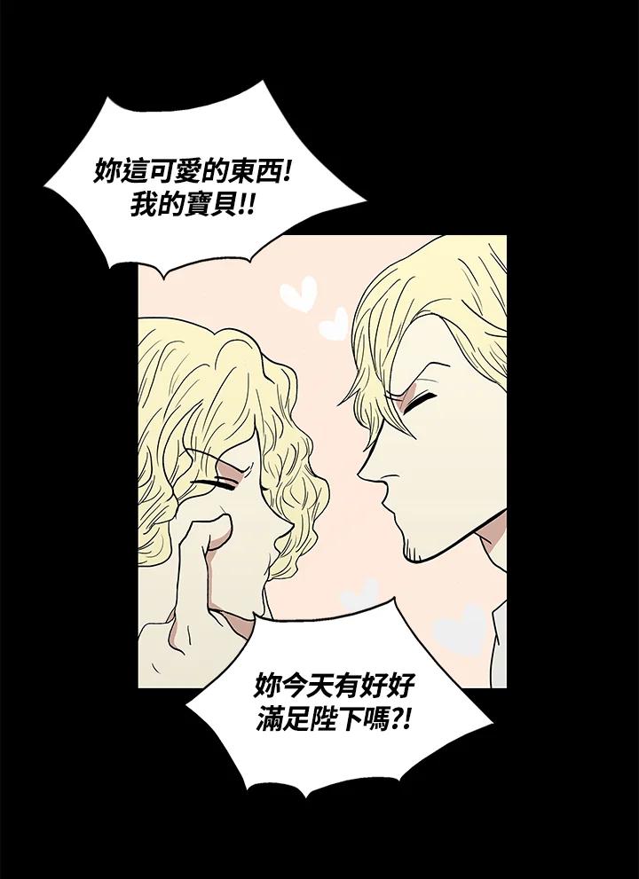 《梅蒂纳》第38话 第53页