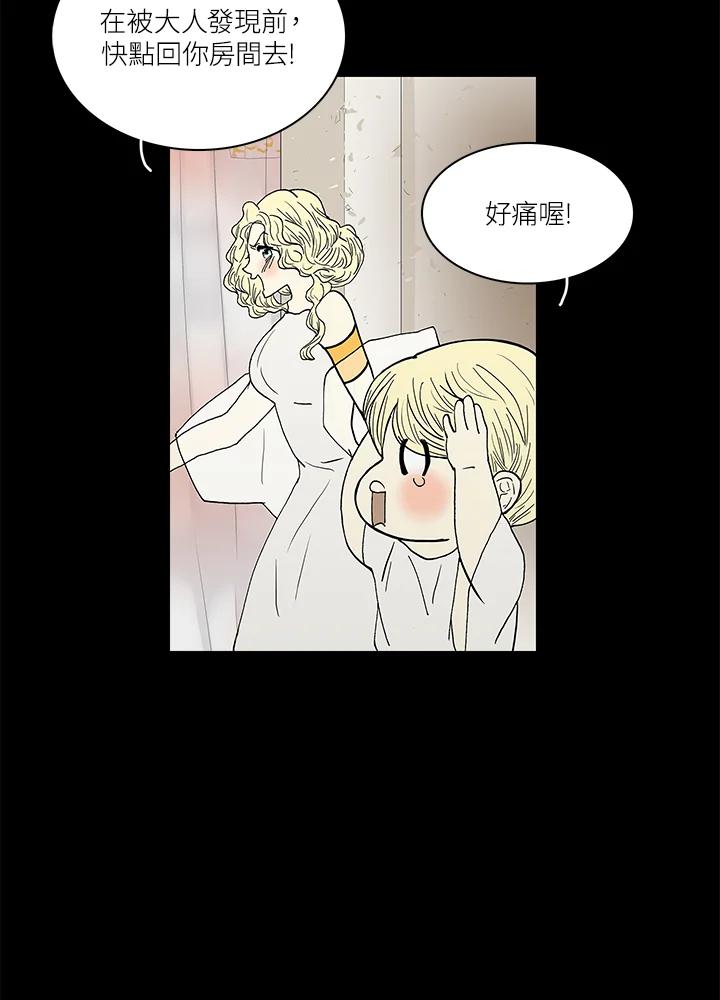 《梅蒂纳》第38话 第36页
