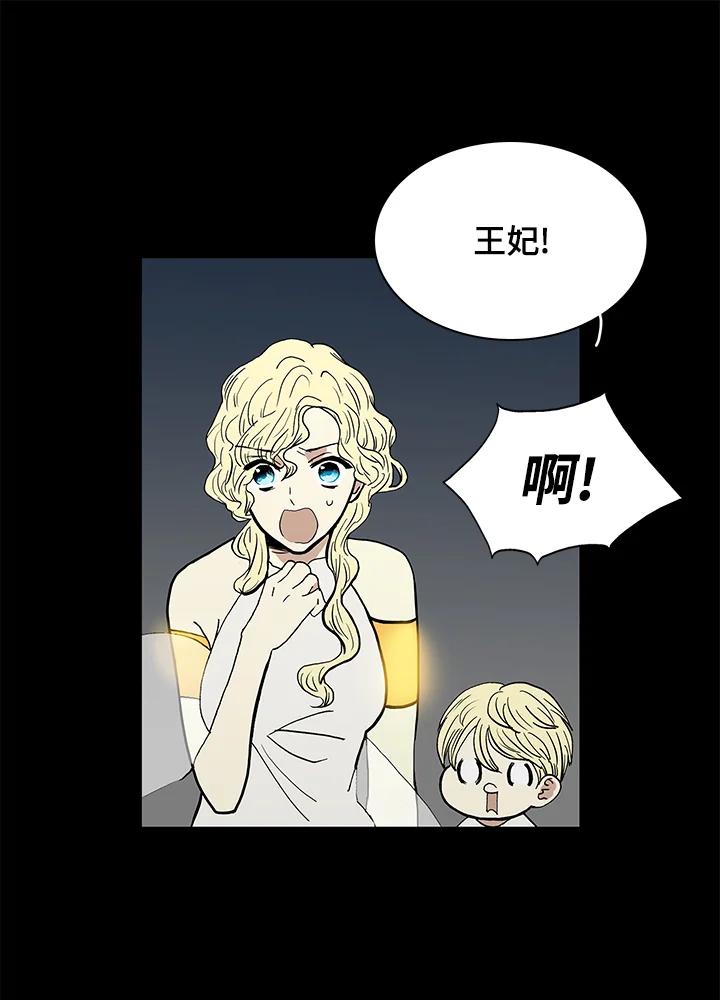 《梅蒂纳》第38话 第32页