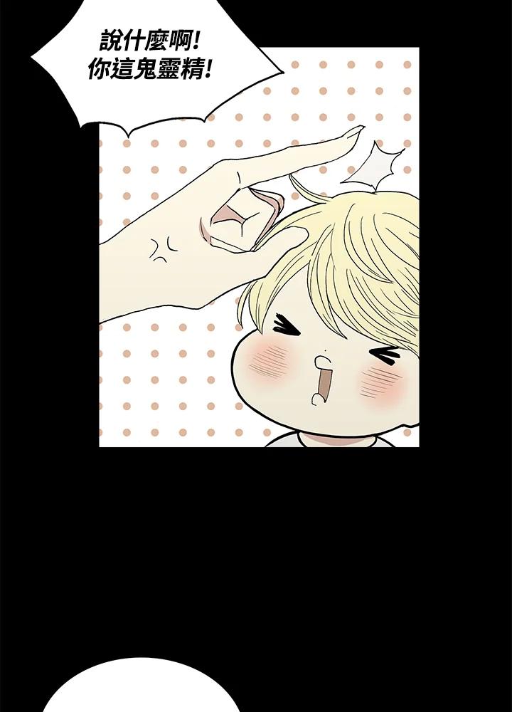 《梅蒂纳》第38话 第35页
