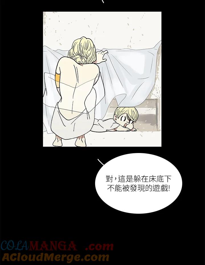 《梅蒂纳》第38话 第49页
