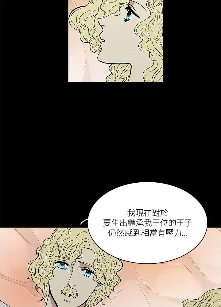 《梅蒂纳》第38话 第20页