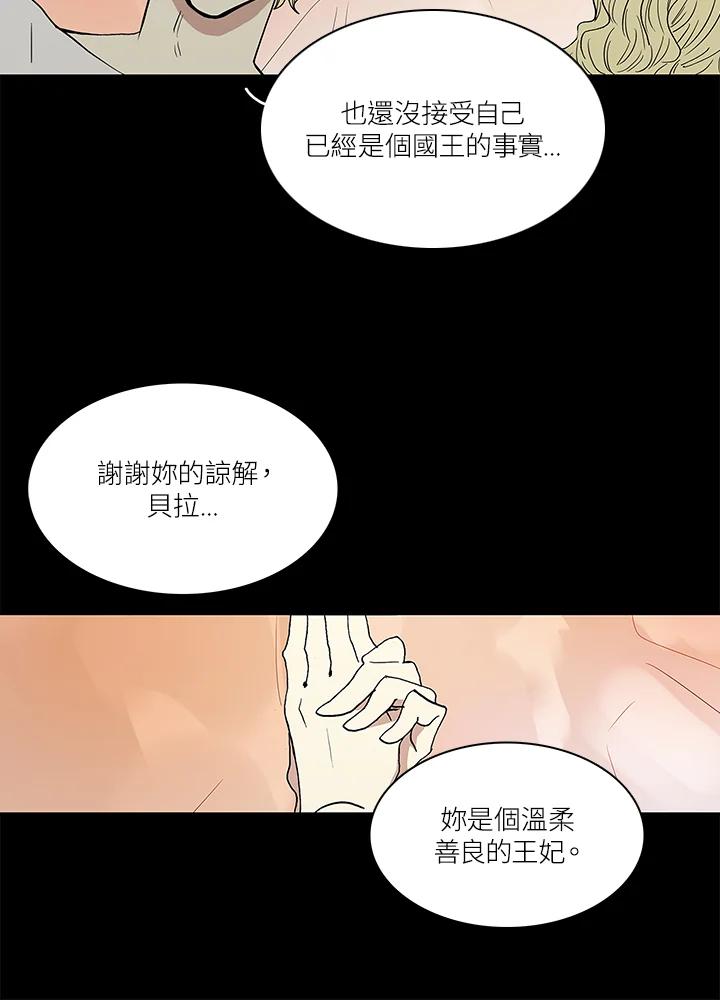 《梅蒂纳》第38话 第21页