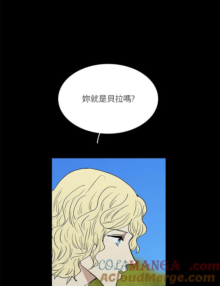 《梅蒂纳》第38话 第25页