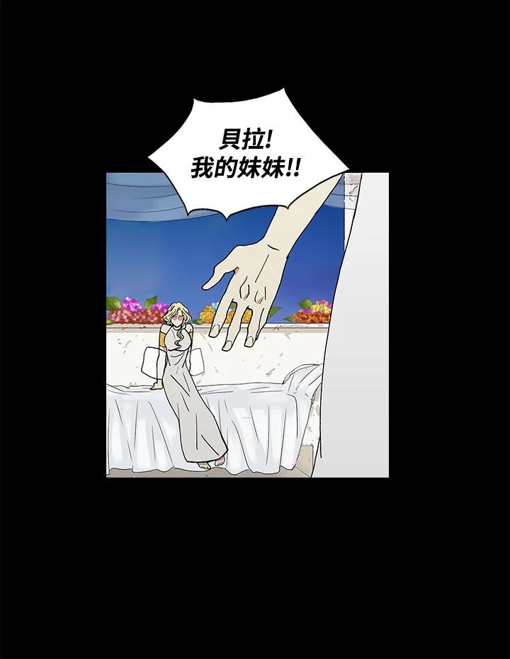 《梅蒂纳》第38话 第51页