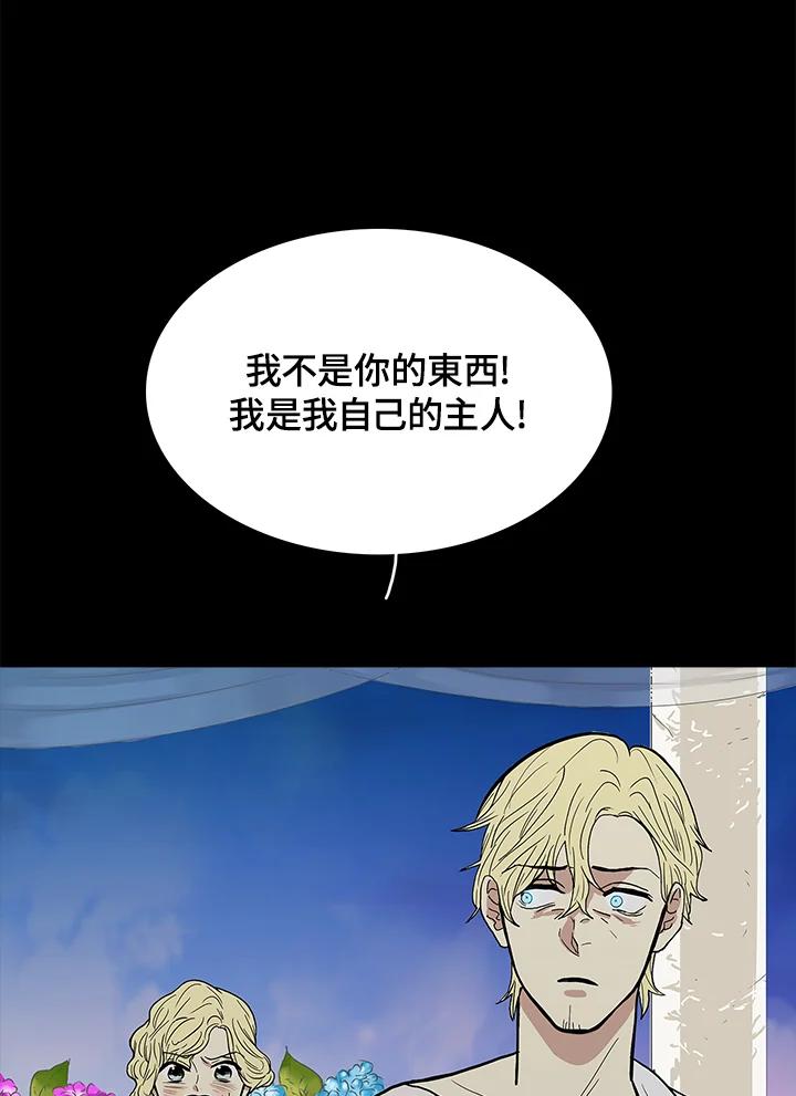 《梅蒂纳》第38话 第62页