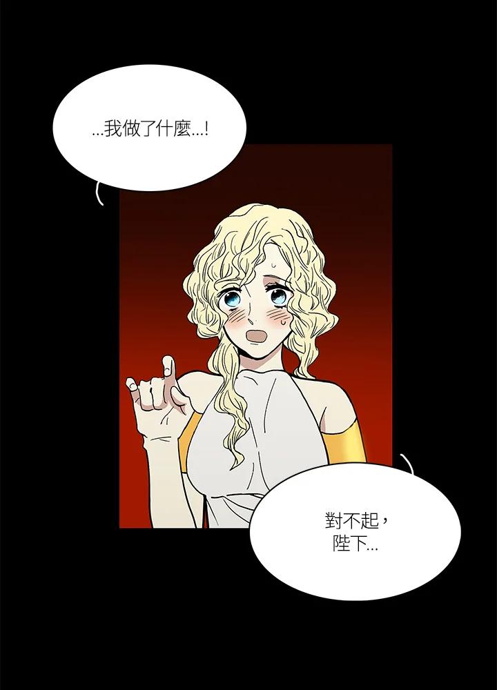 《梅蒂纳》第38话 第14页