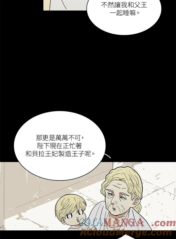 《梅蒂纳》第38话 第4页