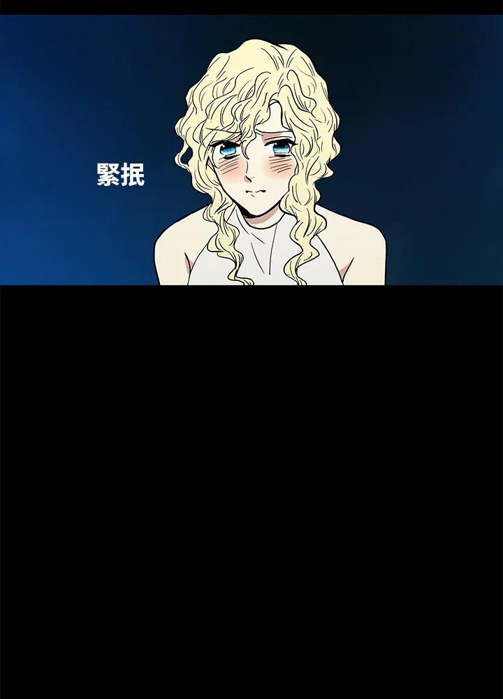 《梅蒂纳》第38话 第17页