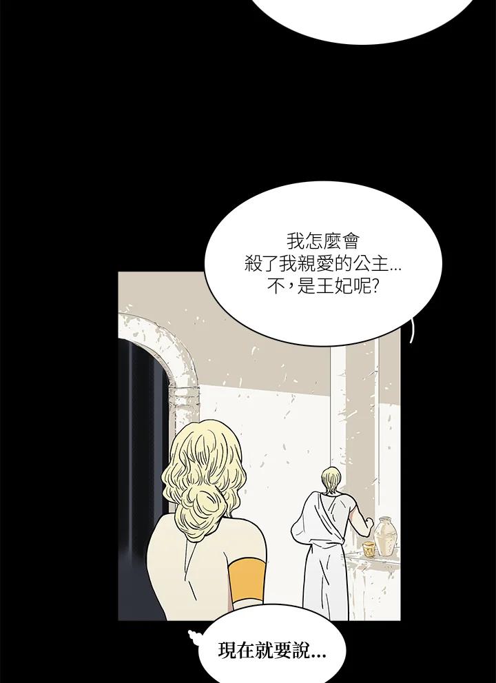 《梅蒂纳》第38话 第56页
