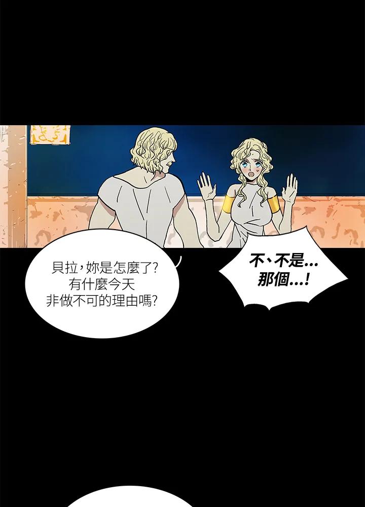 《梅蒂纳》第38话 第15页