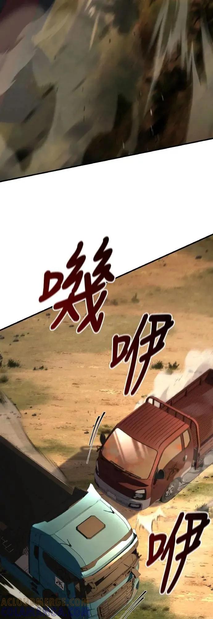 《特性废角金战士》第38话 第58页
