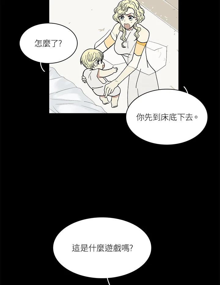《梅蒂纳》第38话 第48页