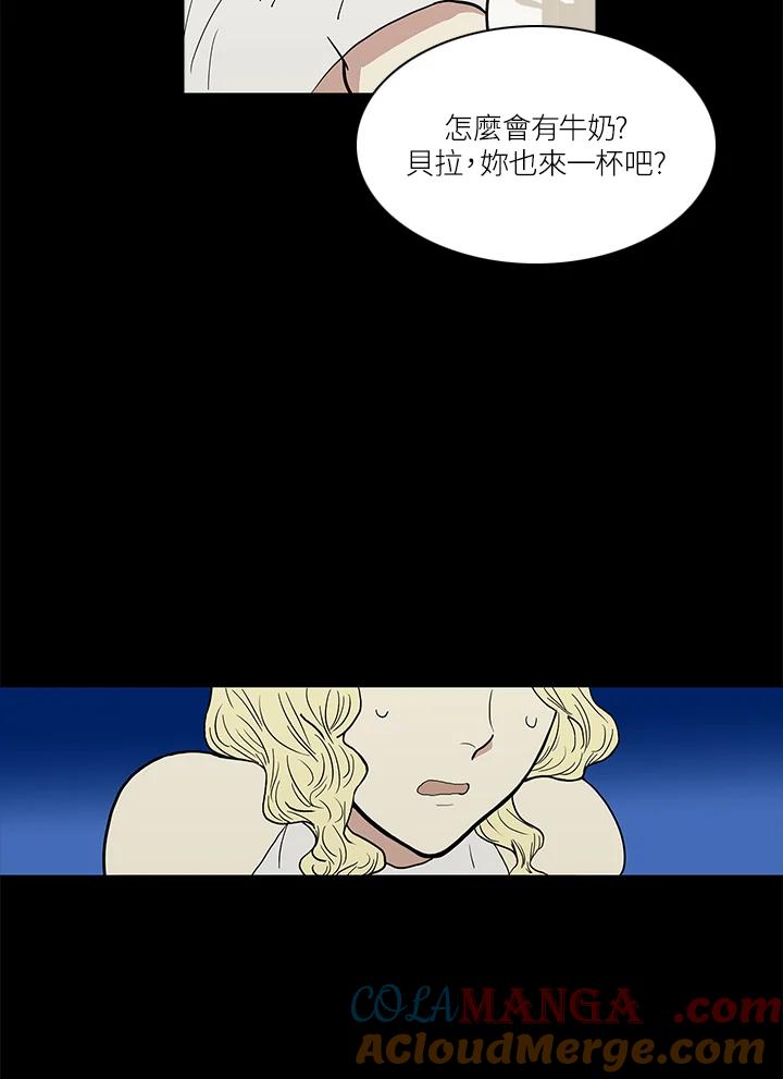 《梅蒂纳》第38话 第58页