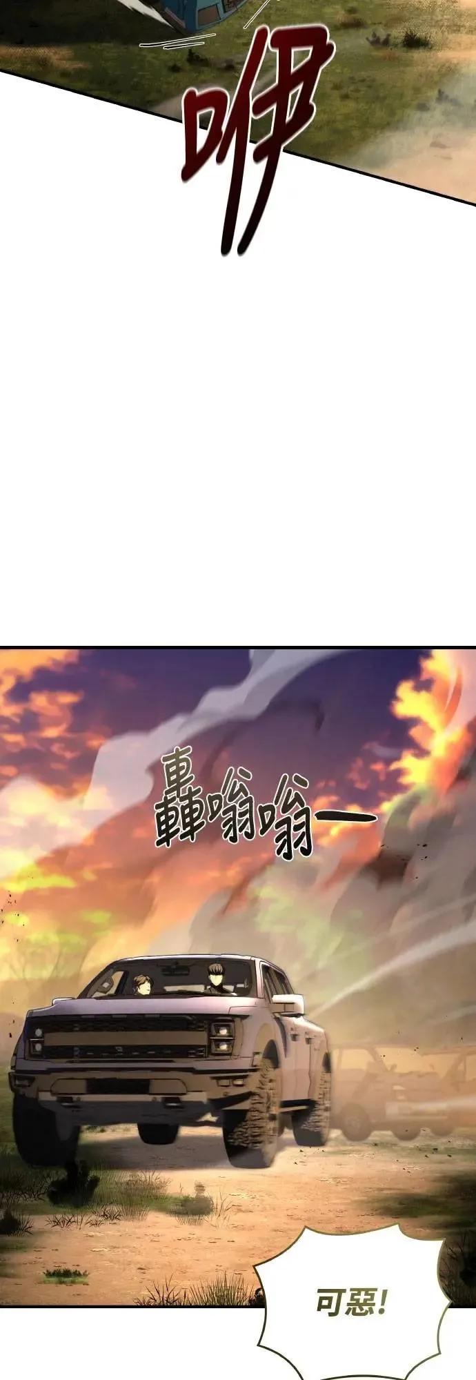 《特性废角金战士》第38话 第59页