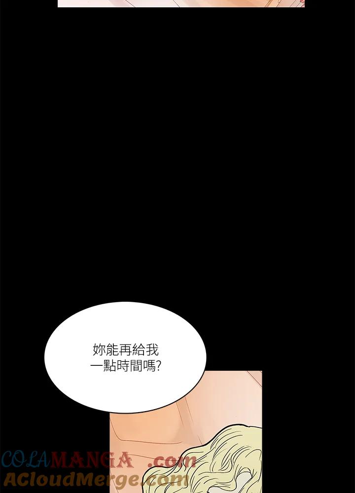 《梅蒂纳》第38话 第19页