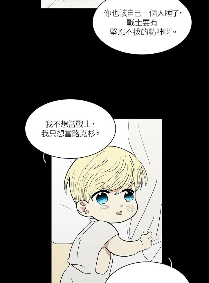 《梅蒂纳》第38话 第3页