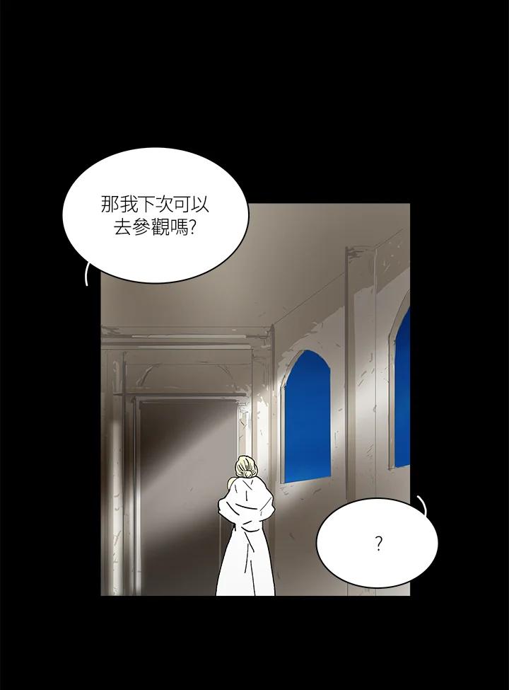 《梅蒂纳》第38话 第6页