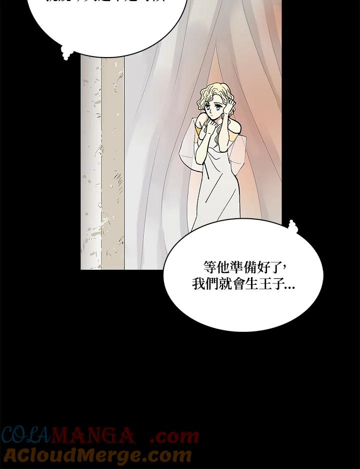 《梅蒂纳》第38话 第31页