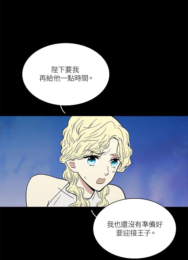 《梅蒂纳》第38话 第60页