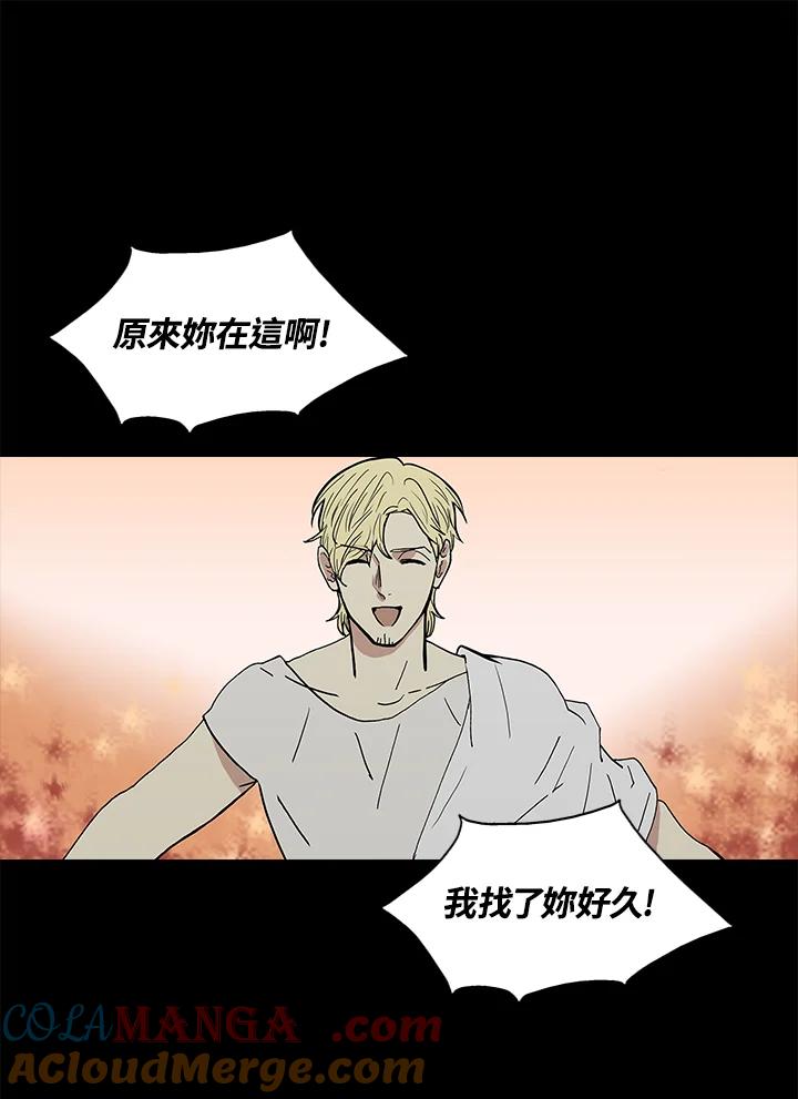 《梅蒂纳》第38话 第52页