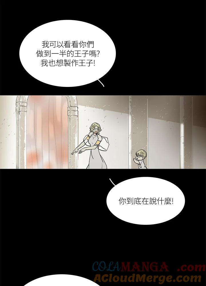 《梅蒂纳》第38话 第37页