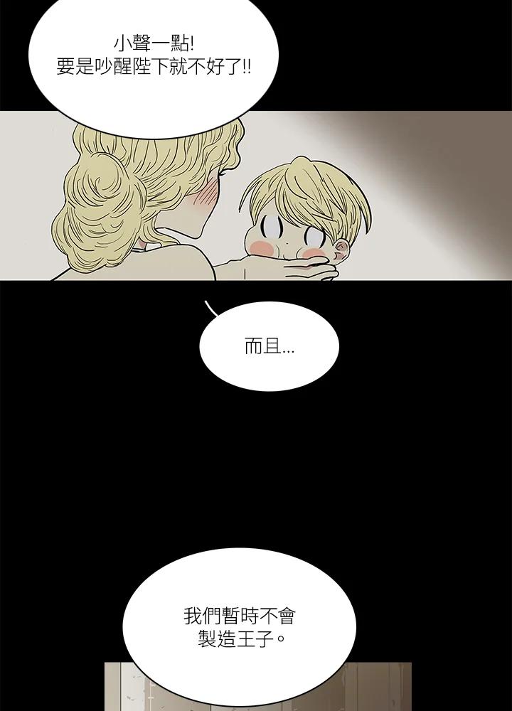 《梅蒂纳》第38话 第38页