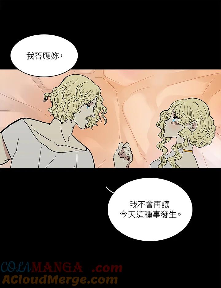 《梅蒂纳》第38话 第22页