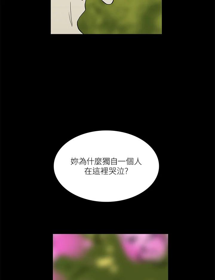 《梅蒂纳》第38话 第26页