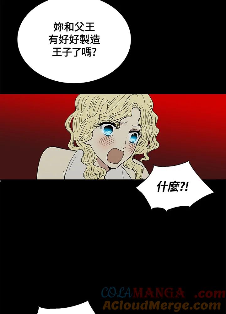 《梅蒂纳》第38话 第34页