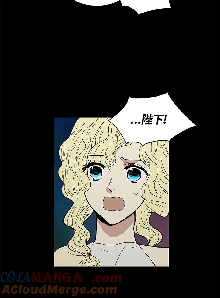 《梅蒂纳》第38话 第10页